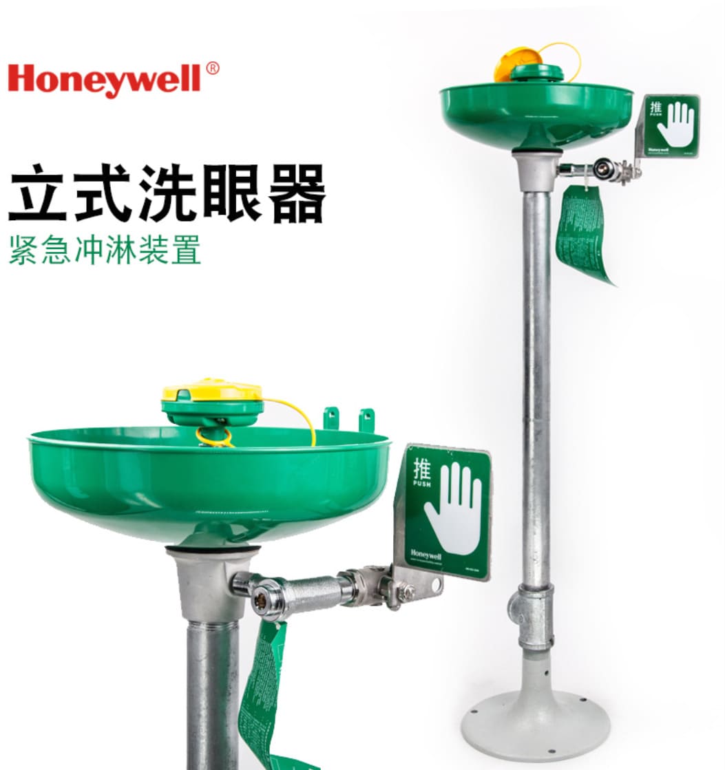 霍尼韦尔（Honeywell） 6210 立式紧急洗眼器